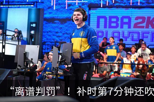 “离谱判罚”！补时第7分钟还吹点球？这场法甲裁判，比前锋还忙