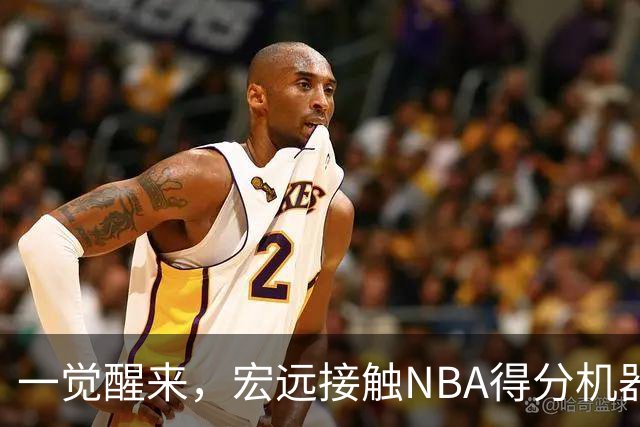 一觉醒来，宏远接触NBA得分机器！杜锋有望回归指导，国青锋线正式离队