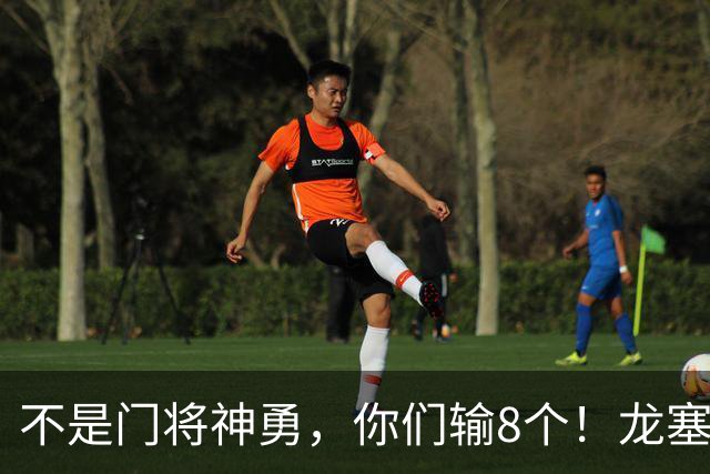 不是门将神勇，你们输8个！龙塞罗怒批：温室的花经不起欧冠风雨