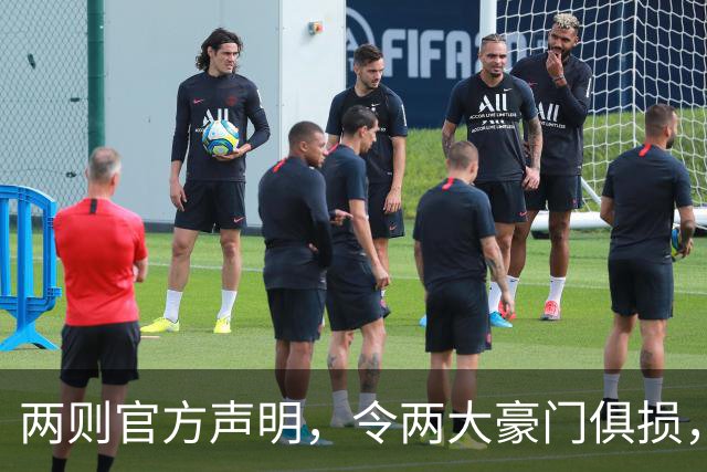 两则官方声明，令两大豪门俱损，西甲或将生变，欧冠悬念犹存