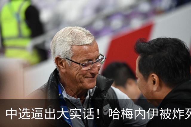 中选逼出大实话！哈梅内伊被炸死后，特朗普承认自己可能做过头了