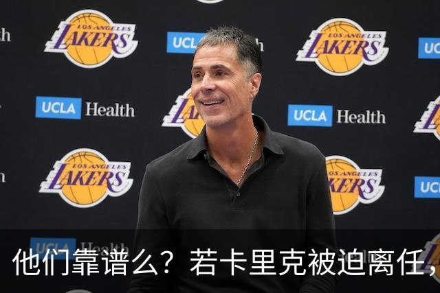 他们靠谱么？若卡里克被迫离任，这两人会是曼联主帅的主力候选