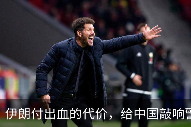 伊朗付出血的代价，给中国敲响警钟，解放台湾这三个坑不能踩