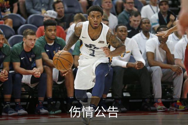 伤情公告