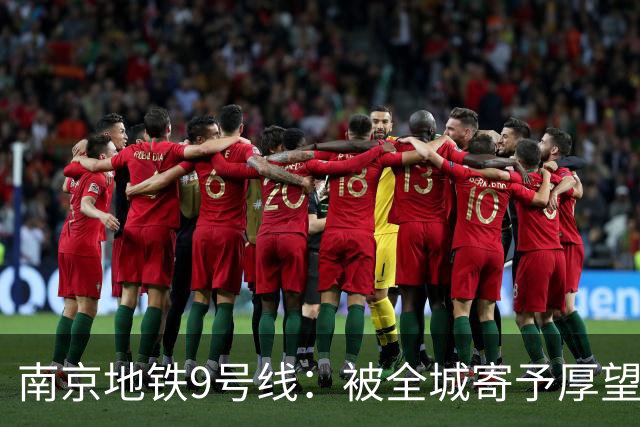 南京地铁9号线：被全城寄予厚望，终于要交卷了！