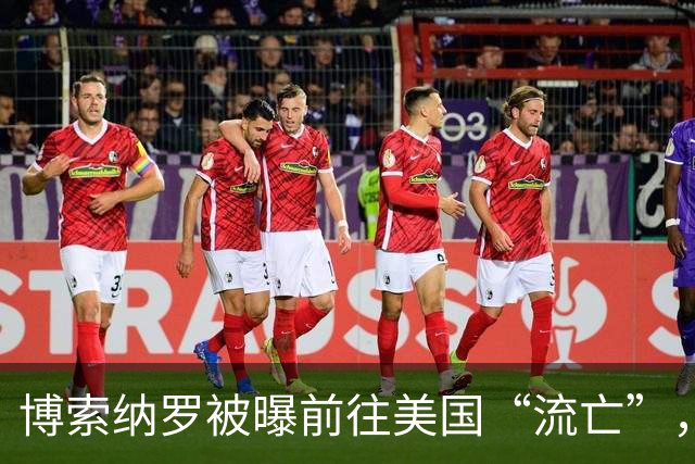 博索纳罗被曝前往美国“流亡”，他可能是以何种方式离境的？他未来的结局会如何？