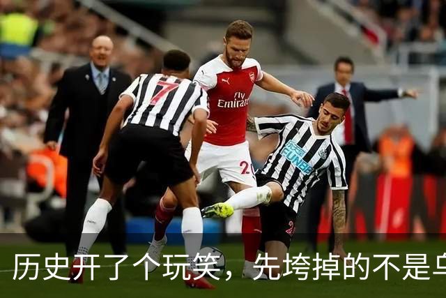 历史开了个玩笑，先垮掉的不是乌克兰，反而是百年中立的瑞士？
