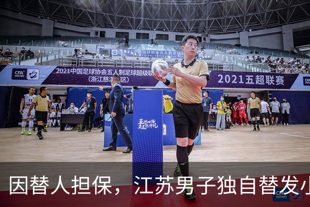 因替人担保，江苏男子独自替发小还债，月薪6000元每月还5000，两年还了十万余元，降工资后崩溃称“还不动了”，法院：发小妻子每月还1000