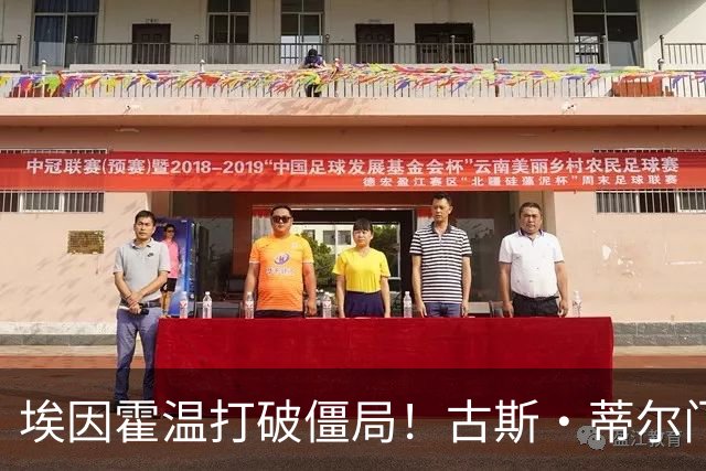 埃因霍温打破僵局！古斯·蒂尔门前包抄破门，1-0领先波尔图