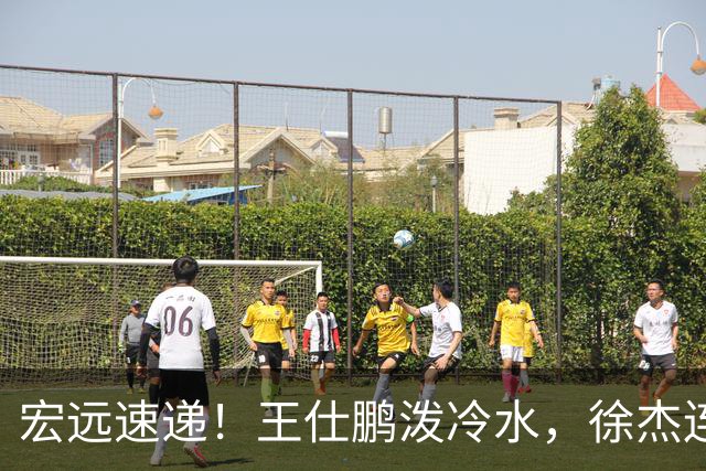 宏远速递！王仕鹏泼冷水，徐杰连怼球迷，胡明轩CBA第一人！