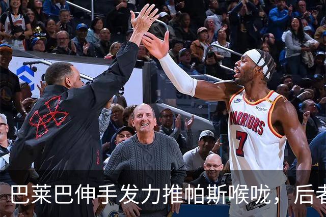 巴莱巴伸手发力推帕斯喉咙，后者痛苦倒地，巴莱巴染黄