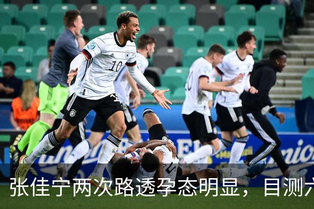 张佳宁两次路透孕态明显，目测六七个月，几段恋情全都未曾官宣