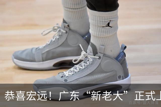 恭喜宏远！广东“新老大”正式上位，徐杰1换1交易杨曦皓？