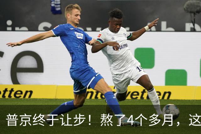普京终于让步！熬了4个多月，这份前所未有的中俄协议终于落地