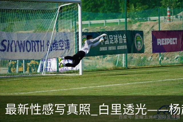 最新性感写真照 白里透光——杨超越