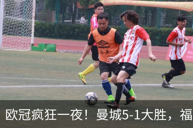 欧冠疯狂一夜！曼城5-1大胜，福登戴帽，利物浦4-3逆转，巴萨11连胜终结