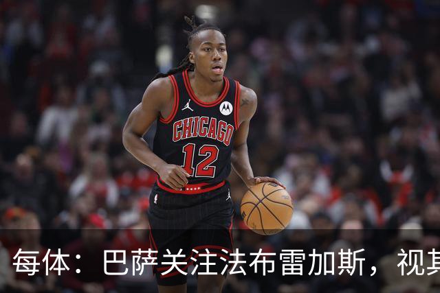 每体：巴萨关注法布雷加斯，视其为弗里克离任后接班人选