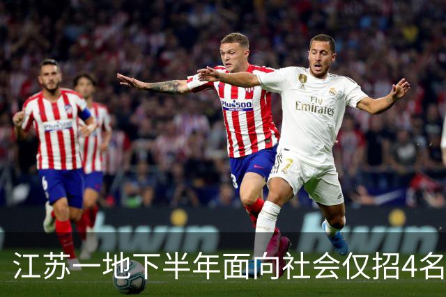 江苏一地下半年面向社会仅招4名教师，名额锐减是编制收缩信号？