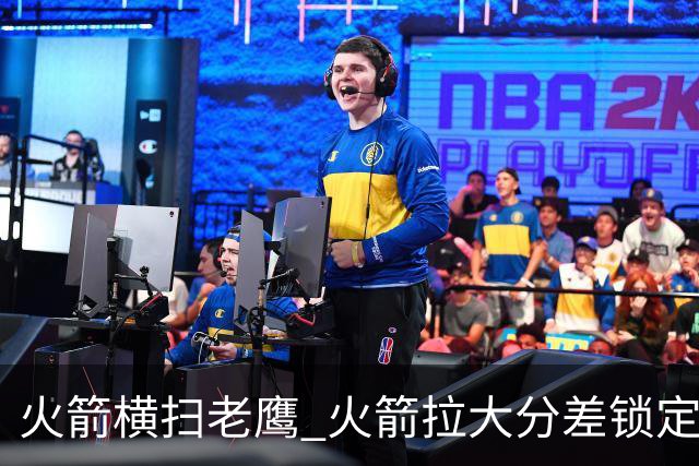 火箭横扫老鹰 火箭拉大分差锁定胜局与杜兰特无关 乌度卡是怎么做到的