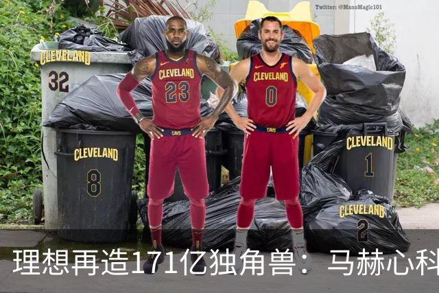 理想再造171亿独角兽：马赫心科技首轮融资16.25亿，车企芯片开始“外卖”