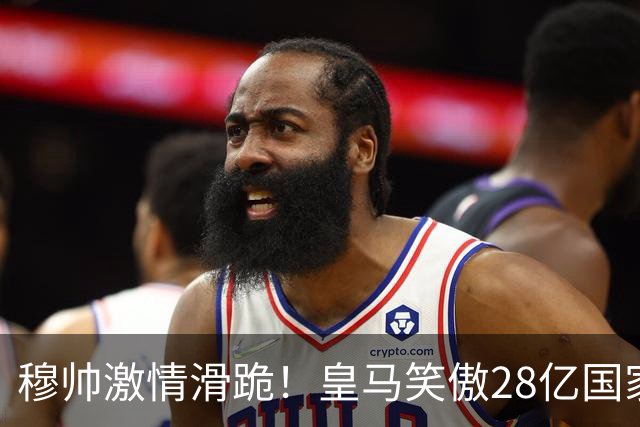 穆帅激情滑跪！皇马笑傲28亿国家德比：姆巴佩双响 2-1送巴萨首败