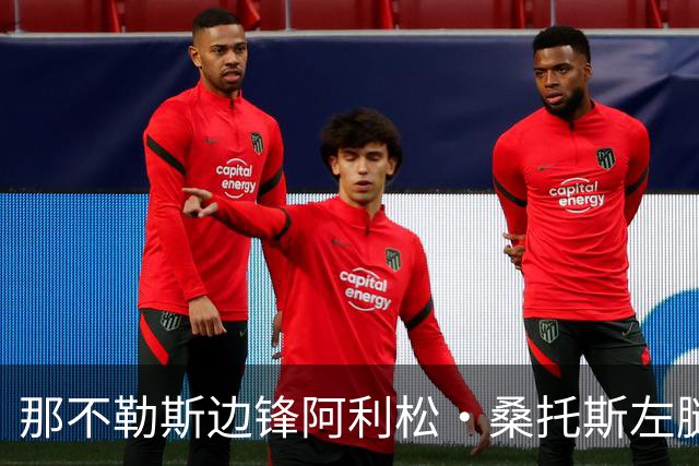 那不勒斯边锋阿利松·桑托斯左腿肌肉中度拉伤，米体：将缺席数周