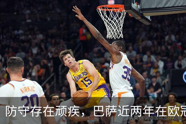 防守存在顽疾，巴萨近两年在欧冠7次单场丢球3+，23场2零封