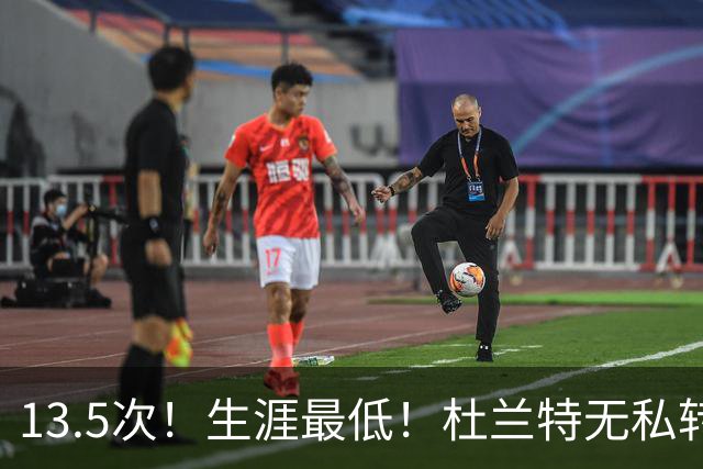 13.5次！生涯最低！杜兰特无私转型，火箭强势崛起