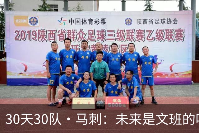 30天30队·马刺：未来是文班的吗？